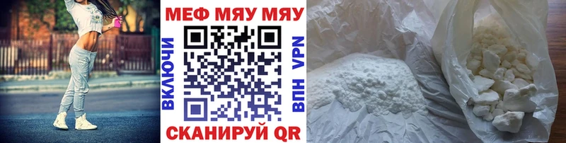 МЯУ-МЯУ 4 MMC Безенчук